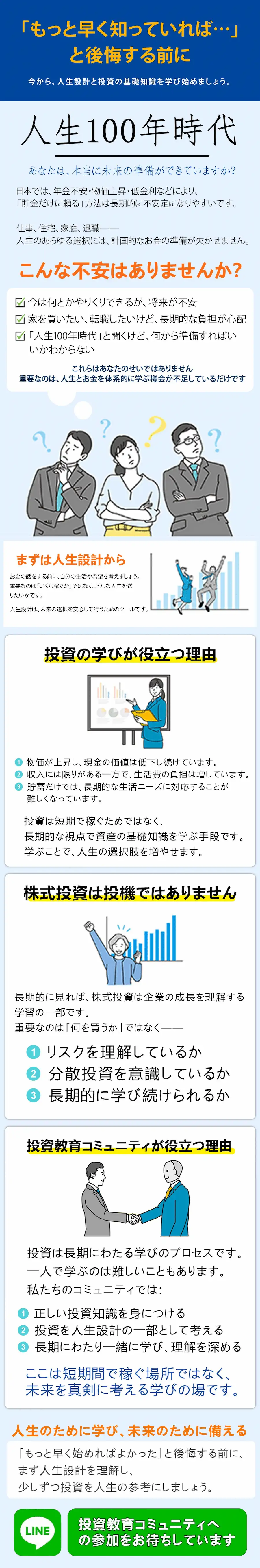 投資学習ガイド